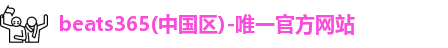 beats365